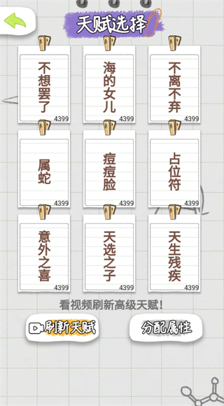 不讲武德的人生游戏测试版下载