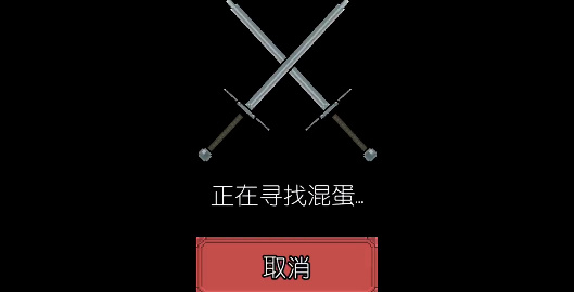 该死的混蛋4.1.3全武器解锁版下载