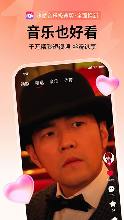 咪咕音乐2024最新版app免费下载