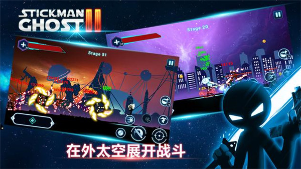 火柴人幽灵2星球大战安卓版下载