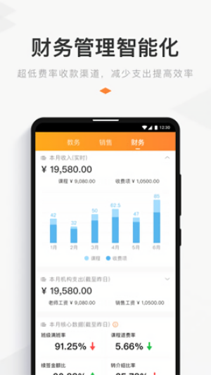 小麦助教app下载安装