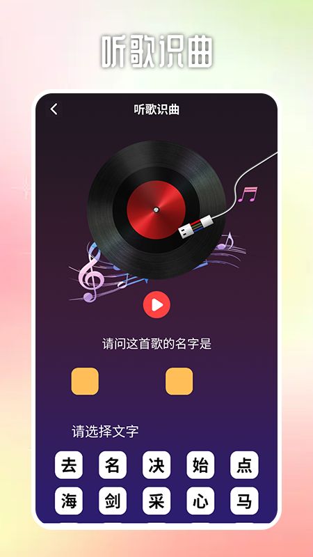 疯狂刷刷乐猜猜app下载