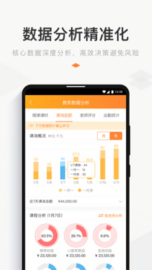 小麦助教app下载安装