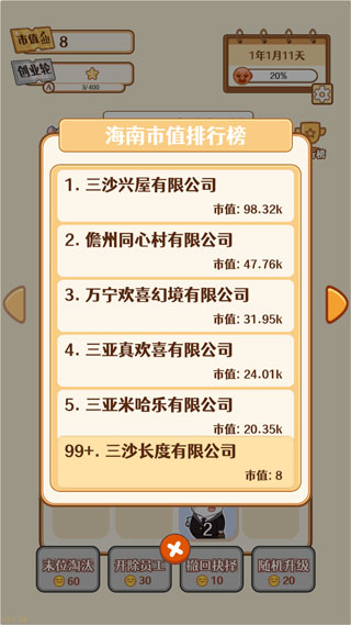 2048内卷免费版下载安装