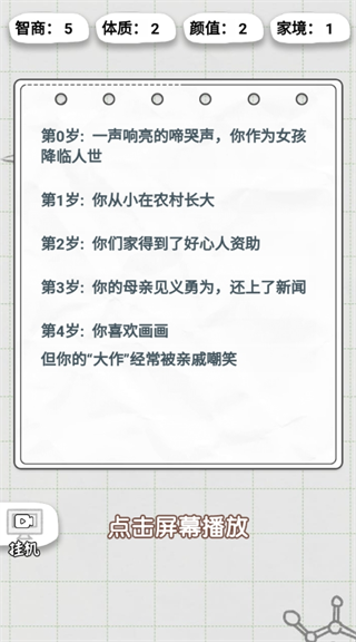 不讲武德的人生游戏测试版下载