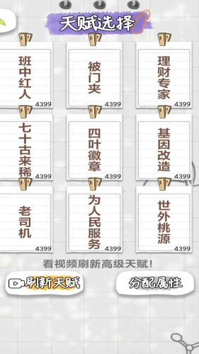 不讲武德的人生游戏测试版下载