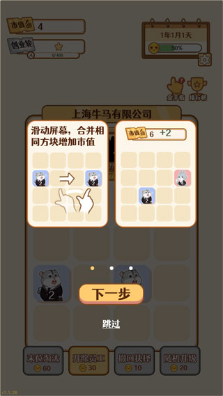 2048内卷免费版下载安装