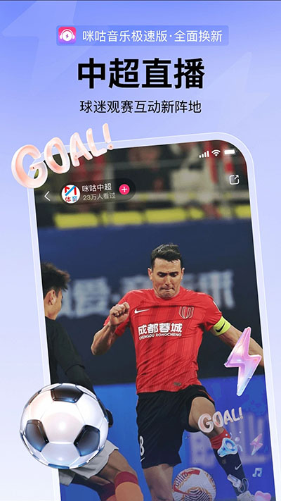 咪咕音乐2024最新版app免费下载