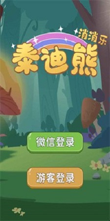 泰迪熊消消乐游戏下载