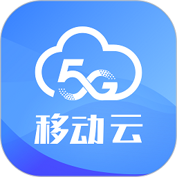 移动云考勤app下载安卓最新版1.1.8