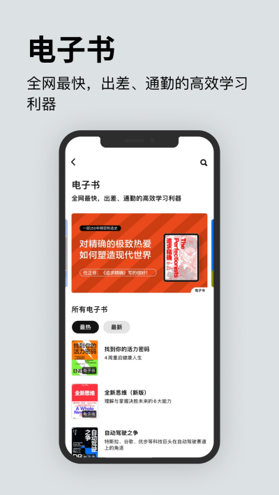 湛庐阅读app2024最新版免费版下载