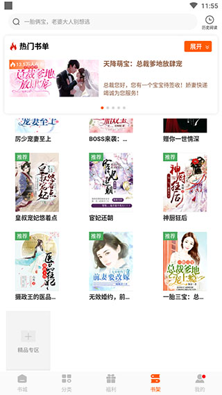 洋葱免费阅读下载安装
