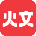火文小说app免费版本下载安装