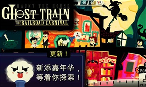 闹鬼的房子安卓版最新下载