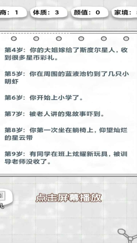 不讲武德的人生游戏测试版下载