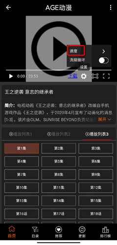 age动漫动画app最新版下载