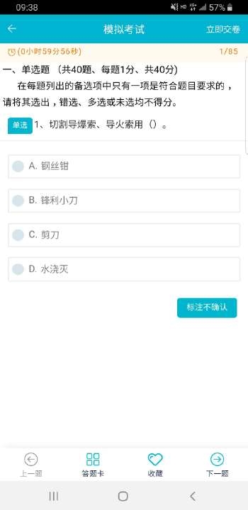 移动考场国网app最新版下载