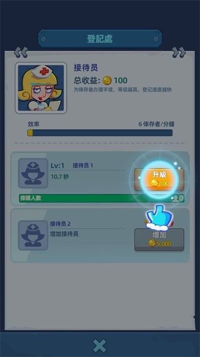 寒霜避难所游戏下载