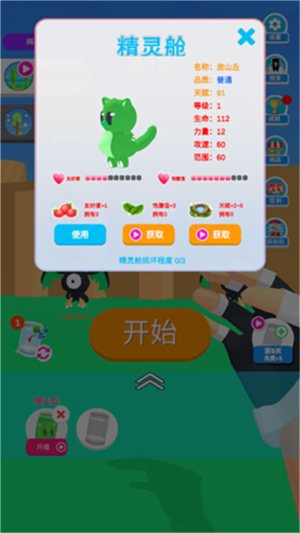 精灵大师免广告版下载安装