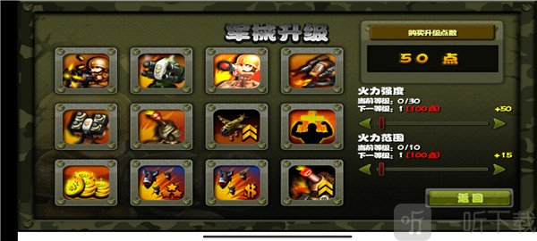 小小指挥官之二战风云中文免费版下载
