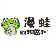 漫蛙manwa安卓版下载