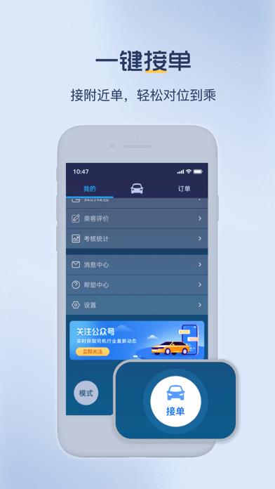 深驾出行司机端app下载