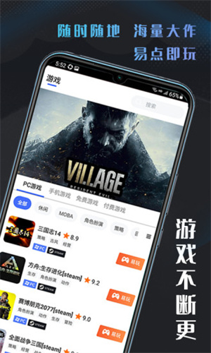 易点玩云游戏免费版下载安装