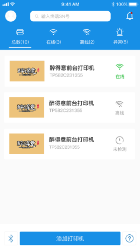 汉印云app手机版下载