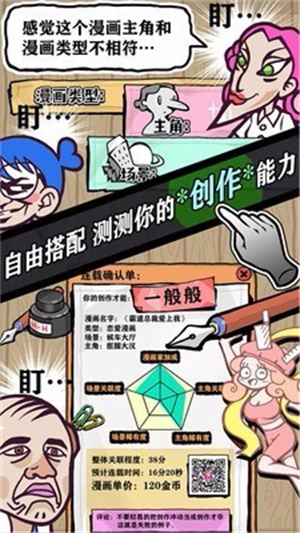人气王漫画社最新版折相思下载安装