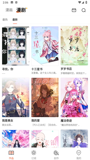 漫想世界app下载安装