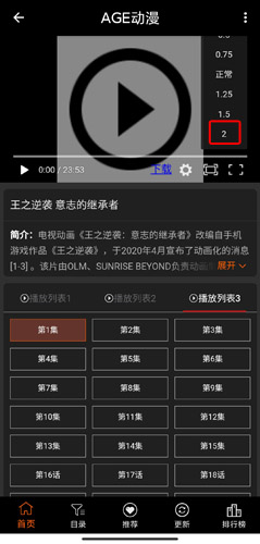age动漫动画app最新版下载