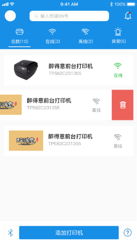 汉印云app手机版下载