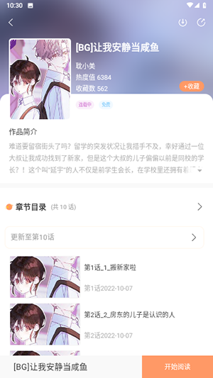 b次元3.4.6免登录版下载