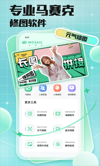 codeformer安卓版下载