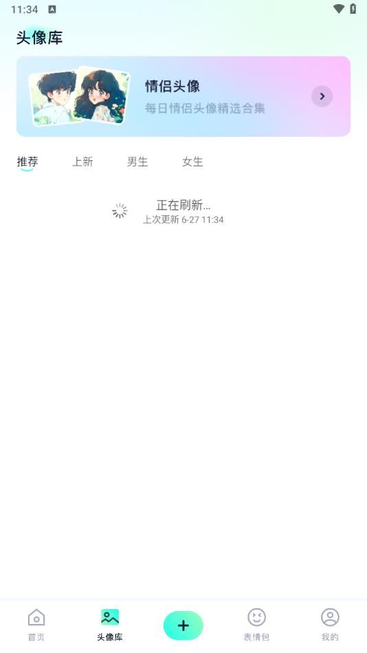 魅影Show免广告下载