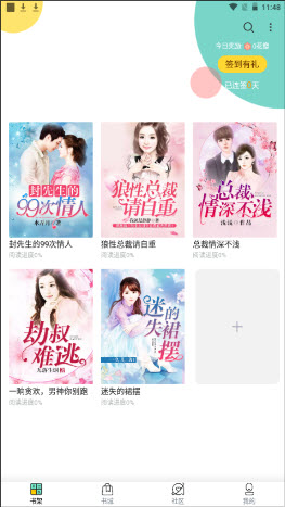 乐乎小说app下载安装