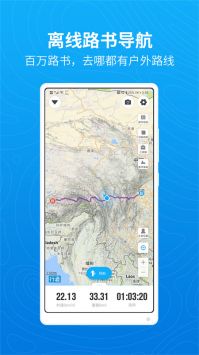 骑行者app2024最新版下载