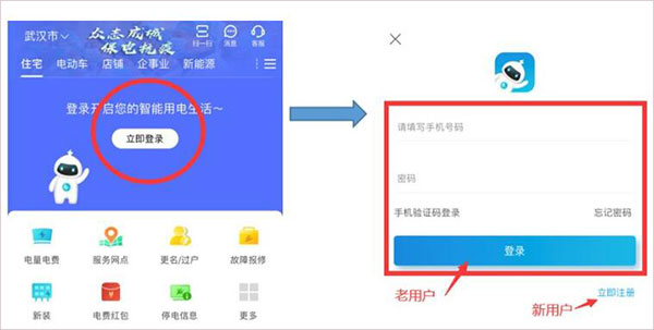 网上国网电网交费app最新版下载