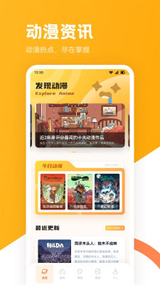 age动漫动画app最新版下载
