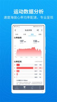 骑行者app2024最新版下载