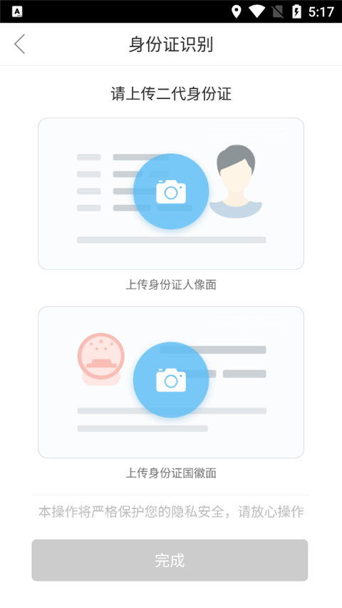 湘建云app下载安装