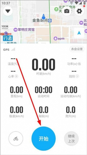 骑行者app2024最新版下载