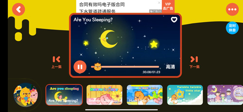 贝瓦儿歌手机版安卓版app下载