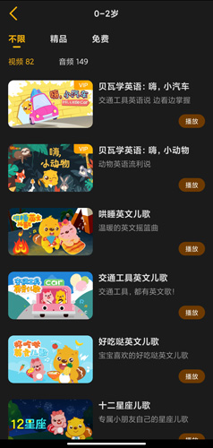 贝瓦儿歌手机版安卓版app下载