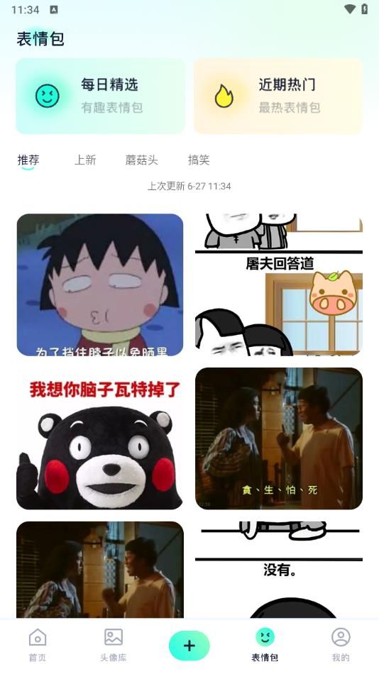 魅影Show免广告下载