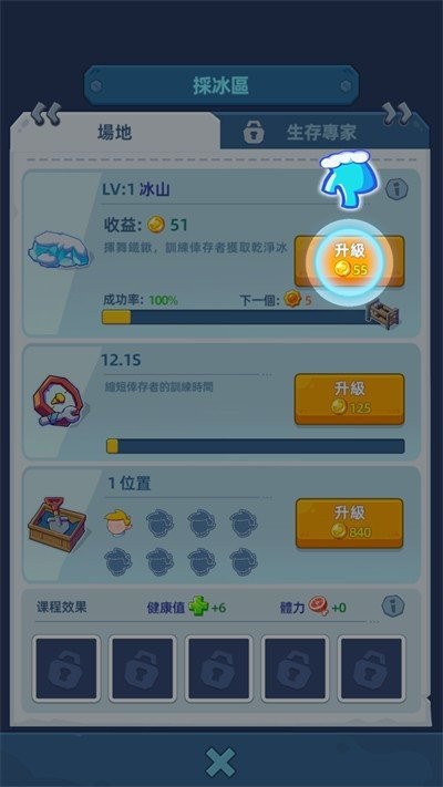 寒霜避难所游戏下载