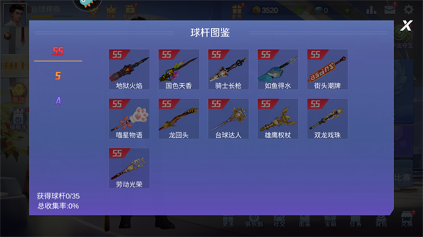 台球王者免广告下载安装