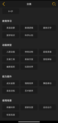贝瓦儿歌手机版安卓版app下载