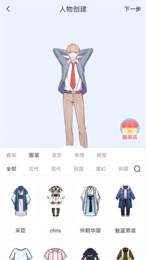漫想世界app下载安装