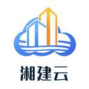 湘建云app下载安装
